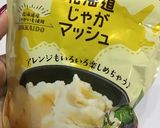 余ったマッシュポテトで焼きコロッケ★作り方1写真