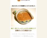 鍋王⭐︎蒸籠蒸し・豚しゃぶ牛しゃぶのたれ作り方9写真