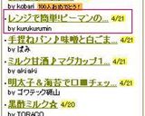 レンジで簡単♪ピーマンのにんにくナムル★作り方4写真