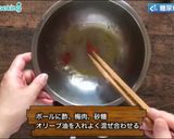 糖尿病食にも 豚肉とささげの梅ドレ和え作り方4写真