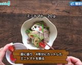 糖尿病食にも 豚肉とささげの梅ドレ和え作り方6写真