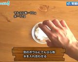 シェフ直伝！白身魚とコーンのフリット作り方2写真