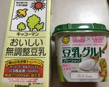 豆乳ヨーグルトゼリー作り方2写真