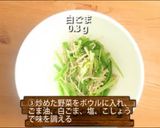 ピーマンとセロリとえのきだけのナムル作り方3写真