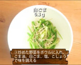 ピーマンとセロリとえのきだけのナムル作り方3写真