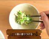 ピーマンとセロリとえのきだけのナムル作り方4写真