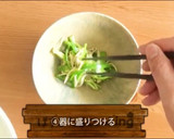 ピーマンとセロリとえのきだけのナムル作り方4写真