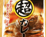 中学生弁当日記（カレー風味海苔弁編）作り方1写真