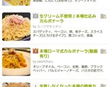 本場簡単生クリ牛乳なし濃厚カルボナーラ作り方8写真