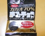 糖質オフのバレンタイン★ガトーショコラ作り方13写真
