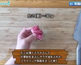 腎臓病食にも たこの酢豚風作り方1写真