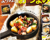 簡単！揚げ出し豆腐きのこあんかけのせ☆作り方15写真
