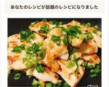 柔らか鶏胸肉の揉むだけ簡単塩マヨ焼き作り方10写真