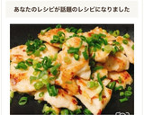 柔らか鶏胸肉の揉むだけ簡単塩マヨ焼き作り方10写真