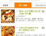 辛ラーメンで✿イタリアンなトマト鍋作り方13写真