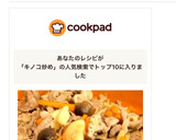 簡単☆焼肉のタレで豚小間とキノコの炒め物作り方8写真