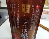 しょうゆ糀きんぴらごぼう作り方3写真
