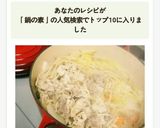 鍋の素なし♪家にあるもので簡単うま塩鍋作り方4写真