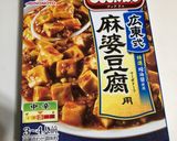 ちょい足し卵入りの麻婆豆腐 豪華に見える作り方1写真