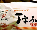 ☆彡丁字麩 切り干し大根のゴマ和え☆彡作り方5写真