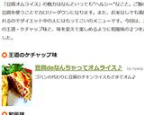 豆腐deなんちゃってオムライス♪作り方10写真