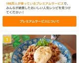 さんしょうマヨ納豆作り方3写真