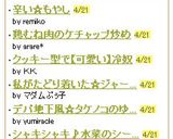 鶏むね肉のケチャップ炒め作り方7写真