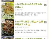 大根葉としらすのごま油炒め ご飯が進む作り方7写真