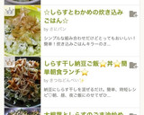 大根葉としらすのごま油炒め ご飯が進む作り方7写真