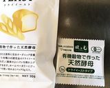 ヨモギパン作り方6写真