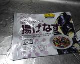 ひき肉と揚げ茄子のポン酢炒め作り方1写真