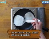 腎臓病食にも 豚肉のライスバーガー作り方3写真