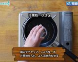 腎臓病食にも 豚肉のライスバーガー作り方5写真