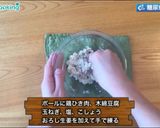 つくねのサラダボウル風作り方3写真