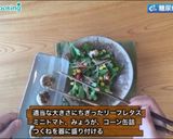 つくねのサラダボウル風作り方8写真