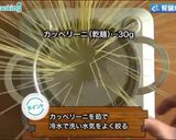 甘えびとグレープフルーツの冷製パスタ作り方1写真
