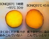 しっとり爽やか さつまいものレモン煮作り方8写真
