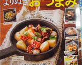 飲みやすい☆赤ワインのカクテル作り方6写真