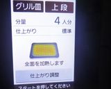 パナのビストロで☆ふわふわ豆腐ハンバーグ作り方5写真