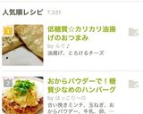 低糖質☆カリカリ油揚げのおつまみ作り方6写真