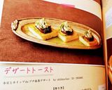 小豆とホイップdeプチ抹茶デザート作り方8写真