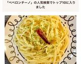 *アレンジ可能!基本のペペロンチーノ*作り方10写真