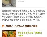 風邪やダイエットに♪豆腐で雑炊（お粥）風作り方11写真