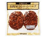 ハッシュドソースハンバーグ作り方2写真
