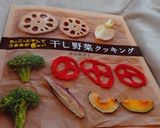 先生の真似♡プチマレンギで乾燥食品作り方22写真