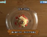 甘えびとグレープフルーツの冷製パスタ作り方5写真