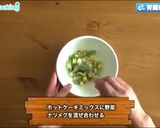 シェフ直伝!夏野菜のパナード作り方3写真