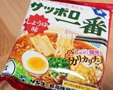 サッポロ一番✨〆お腹いっぱい餅レシピ作り方1写真
