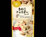 赤エビ入りきのこチャウダー鍋作り方1写真