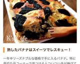 完熟バナナ救済☆ふわふわのバナナケーキ作り方45写真